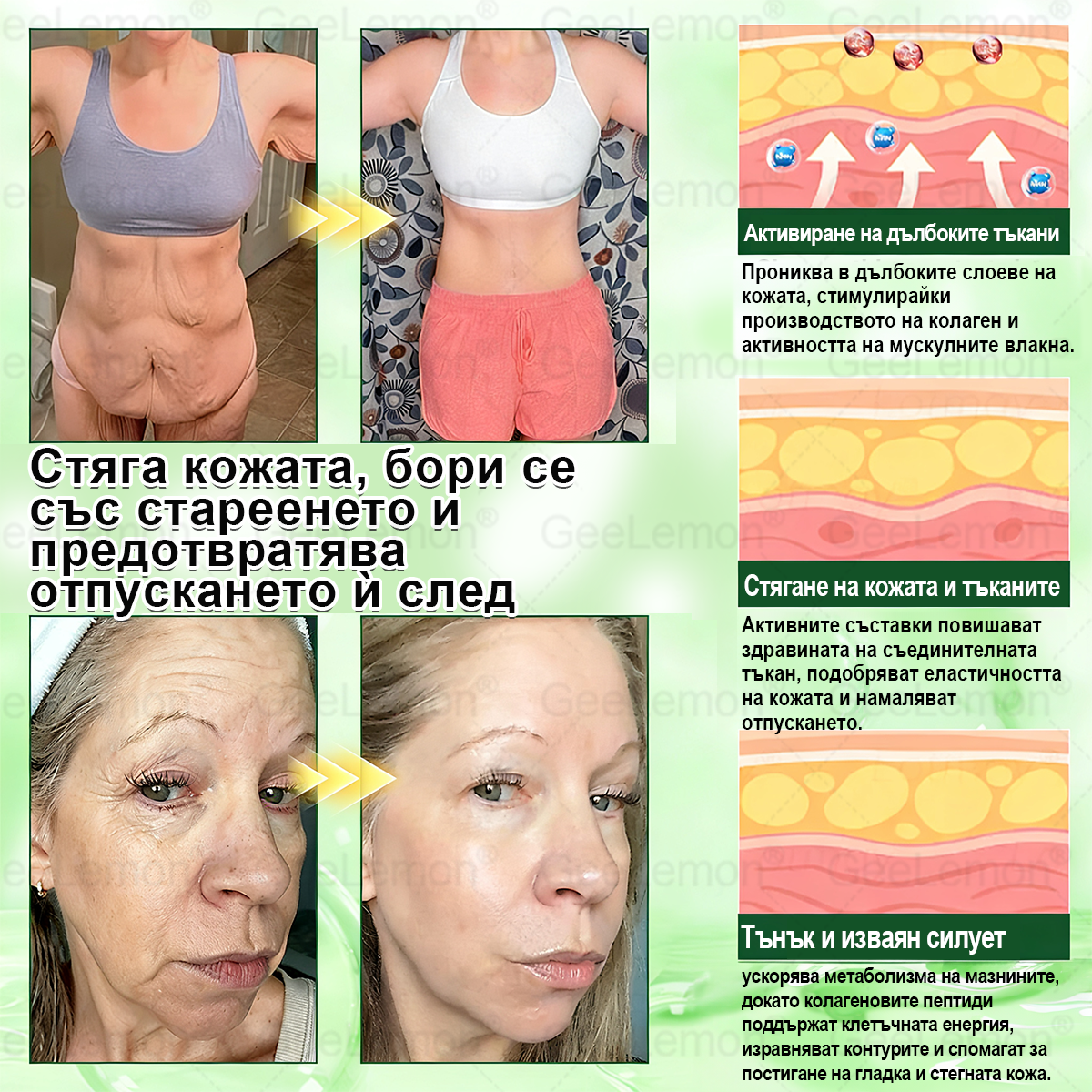 🎄🎄Официален магазин на Apteka Mareshki🎁👩‍⚕️ 𝐆𝐞𝑒𝑙𝑒𝐦𝐨𝐧® Glum𝐚𝐬𝐞tide 8 в 1 – Нано микроиглен пластир за отслабване|Само 1× дневно ✅ Видими промени за 7 дни – при затлъстяване, сърдечно-съдово здраве, диабет и ставни проблеми