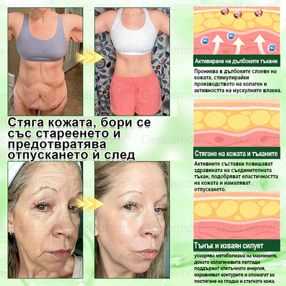 🎄🎄Официален магазин на Apteka Mareshki🎁👩‍⚕️ 𝐆𝐞𝑒𝑙𝑒𝐦𝐨𝐧® Glum𝐚𝐬𝐞tide 8 в 1 – Нано микроиглен пластир за отслабване|Само 1× дневно ✅ Видими промени за 7 дни – при затлъстяване, сърдечно-съдово здраве, диабет и ставни проблеми