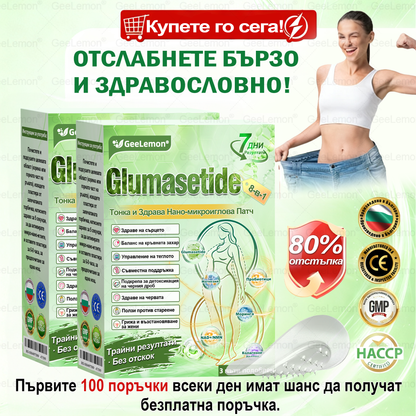 🎄🎄Официален магазин на Apteka Mareshki🎁👩‍⚕️ 𝐆𝐞𝑒𝑙𝑒𝐦𝐨𝐧® Glum𝐚𝐬𝐞tide 8 в 1 – Нано микроиглен пластир за отслабване|Само 1× дневно ✅ Видими промени за 7 дни – при затлъстяване, сърдечно-съдово здраве, диабет и ставни проблеми