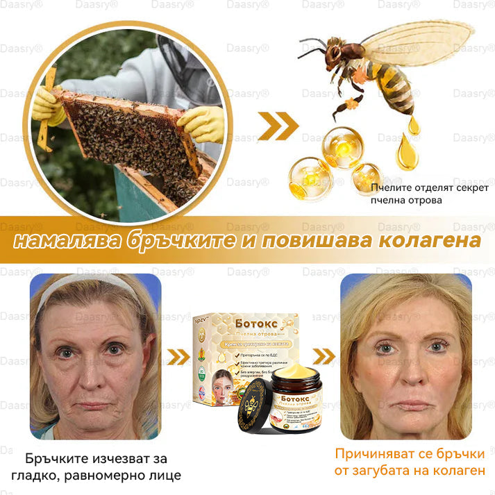 Официален представител на клиниката Майо:: 🦙𝐒𝐩𝐳𝐯™ Ботокс Пчелна отрова Крем за третиране на кожата, Хидратиране, възстановяване на кожата, изравняване на тена, лечение на акне и тъмни петна, премахване на брадавици и бенки, облекчаване на псориазис
