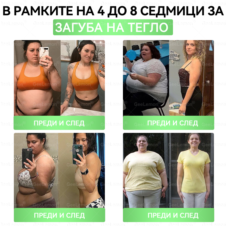 🎄🎄Официален магазин на Apteka Mareshki🎁👩‍⚕️ 𝐆𝐞𝑒𝑙𝑒𝐦𝐨𝐧® Glum𝐚𝐬𝐞tide 8 в 1 – Нано микроиглен пластир за отслабване|Само 1× дневно ✅ Видими промени за 7 дни – при затлъстяване, сърдечно-съдово здраве, диабет и ставни проблеми