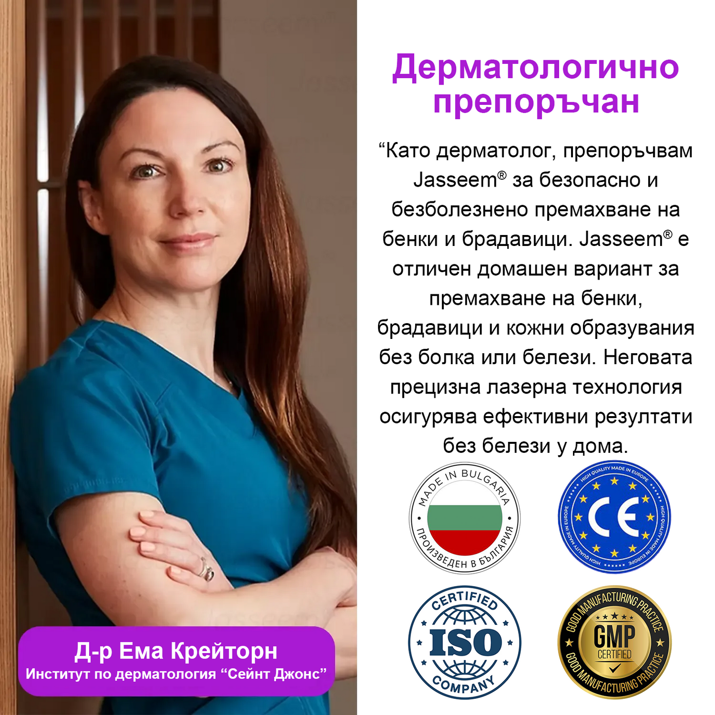 𝐉𝐚𝐬𝐬𝐞𝐞𝐦® Усъвършенствана неинвазивна CO₂ лазерна писалка за възстановяване на кожата 💕 (Нежно премахва брадавици, родилни белези, старчески петна и кожни образувания - без болка, без притеснения!)