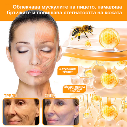 VLSVLS® Крем с пчелна отрова за регенерация на кожата (👨‍⚕️ подходящ за всички възрастови групи, препоръчан от AAD) 🎁