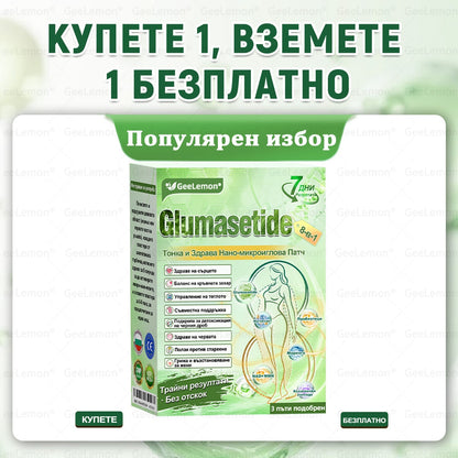 🎄🎄Официален магазин на Apteka Mareshki🎁👩‍⚕️ 𝐆𝐞𝑒𝑙𝑒𝐦𝐨𝐧® Glum𝐚𝐬𝐞tide 8 в 1 – Нано микроиглен пластир за отслабване|Само 1× дневно ✅ Видими промени за 7 дни – при затлъстяване, сърдечно-съдово здраве, диабет и ставни проблеми